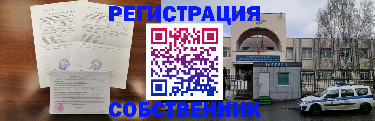 временная регистрация гарантия в Болхове