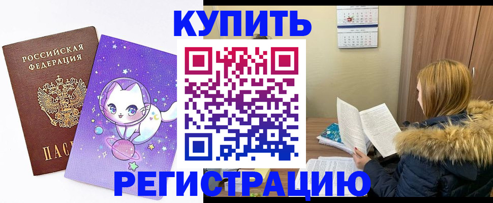 временная регистрация поиск в Болхове