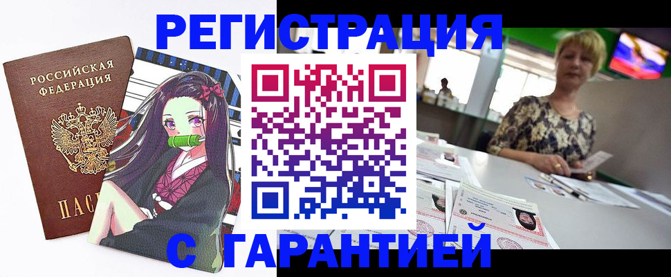 миграционный учет в Болхове